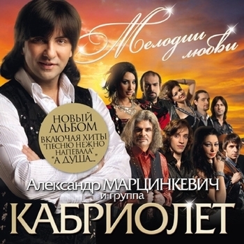 Любовь та...