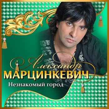 Море, море