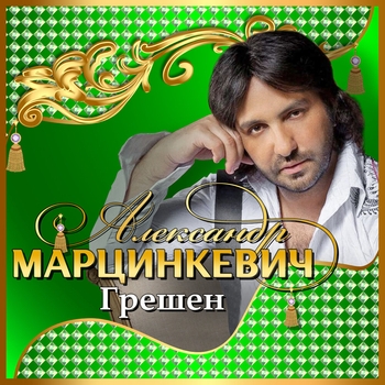 Золотое колечко