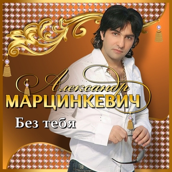 Осень