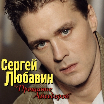 Саня