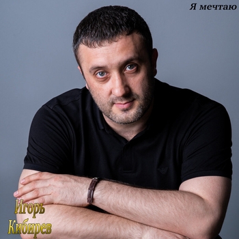 Расскажите, ивы, мне