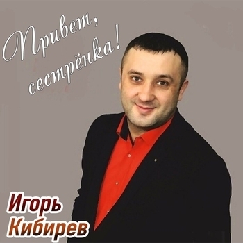 Я свободный