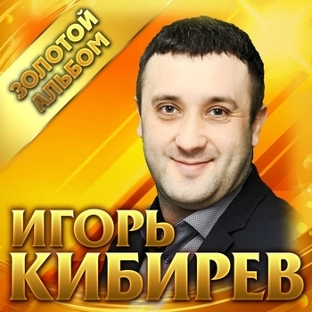 Назову тебя любимой