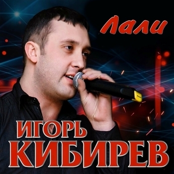 Только с тобой счастлив