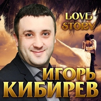 День рождения твой (Remix)