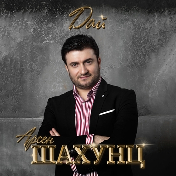 Звезда любви