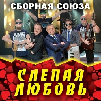 Первый поцелуй, первая любовь