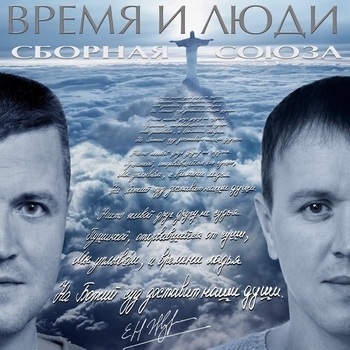 Нищие на паперти