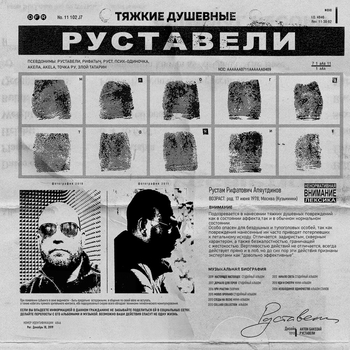 Горящие крылья (Тяжкие Душевные 2020)