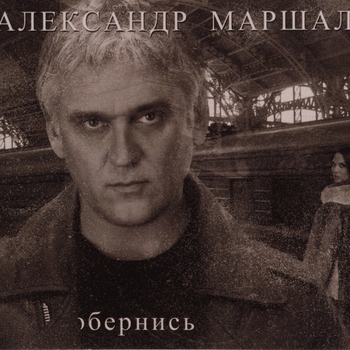 Широко закрыв глаза