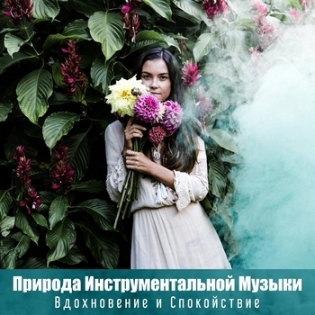 Тихий лес