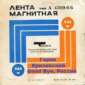 Я жил когда-то на Кресте (Львовском)
