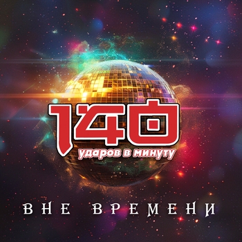 Листья (Вне времени 2024)