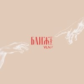 Сломанные цветы (Ближе 2017)