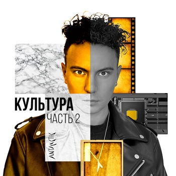 Последнее приключение (Культура. Часть 2. 2024)