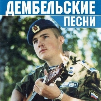 Не буди меня, товарищ старшина...