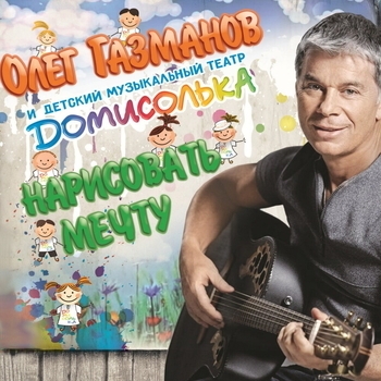 Колыбельная