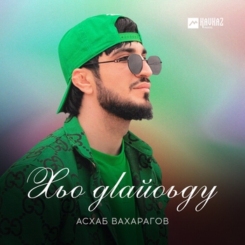 Йезачух къестина (Хьо дlайоьду 2024)