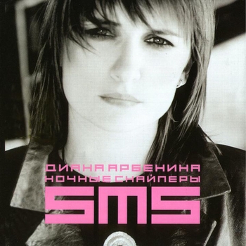 Юго 2 (Sms 2004)