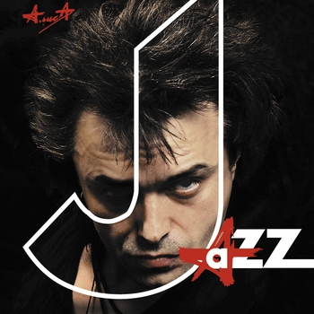 Поезд (Jazz 1996)