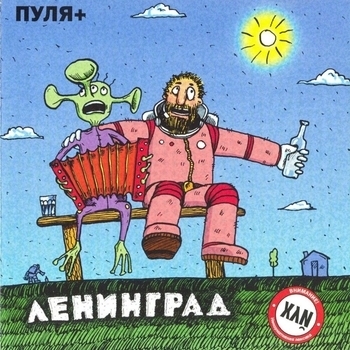 Танец маленьких блядей (Инструментальная версия) (Пуля +. 2001) (Инструментальная версия)
