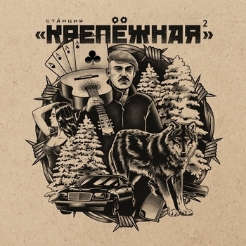 Романтика
