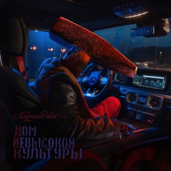 Всё ништяк