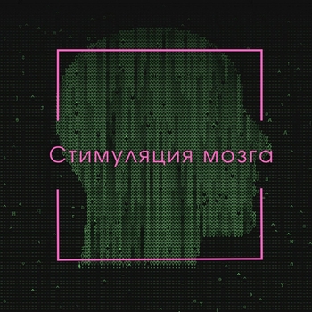 Этническая звучность