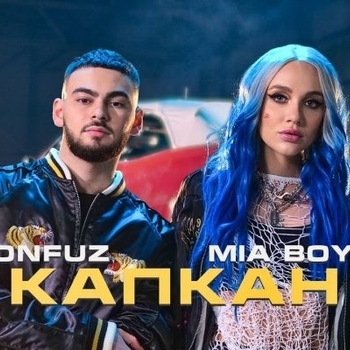 Капкан