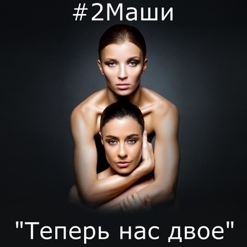 Позвони мне
