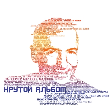 Понарошку