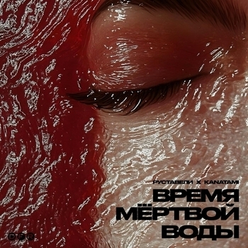Тяга