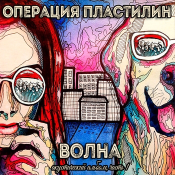 Миг – и я на крыше