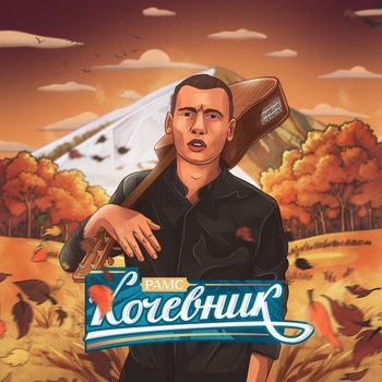 Спокойствие