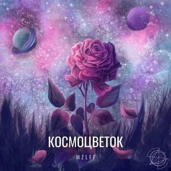 Новая муза