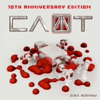 Здесь и теперь (Диск 2)