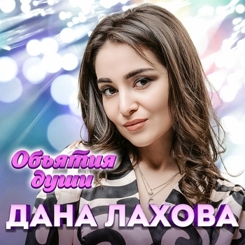 Смотрю в твои глаза