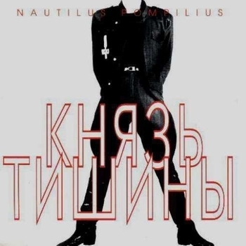 Последнее письмо