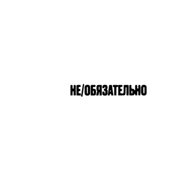 День_дурака