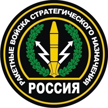 Ракетные войска