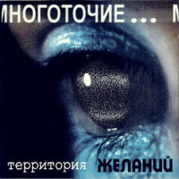 Ты пахнешь болью