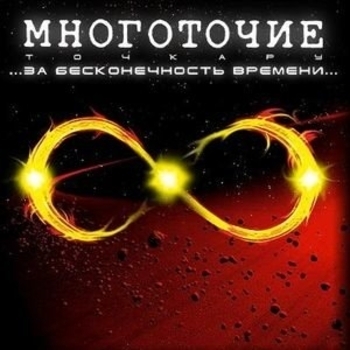 Место