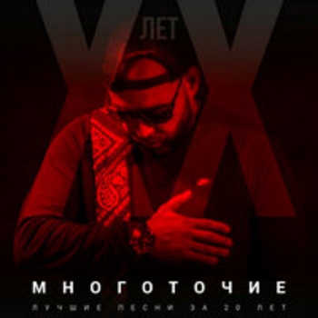 От тебя