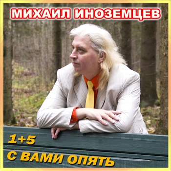Французские звёзды