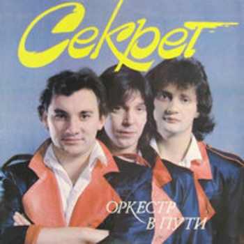 Не говори мне прощай