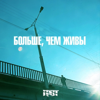 Небесплатное