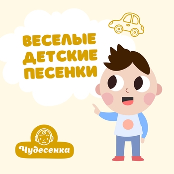 Детская зарядка