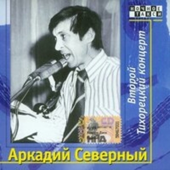Прощальное письмо (Диск 2)