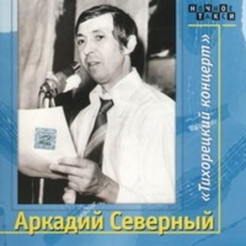 Вот, с женою как-то раз (Диск 2)